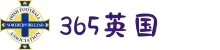 365英国上市(集团)有限公司-official website